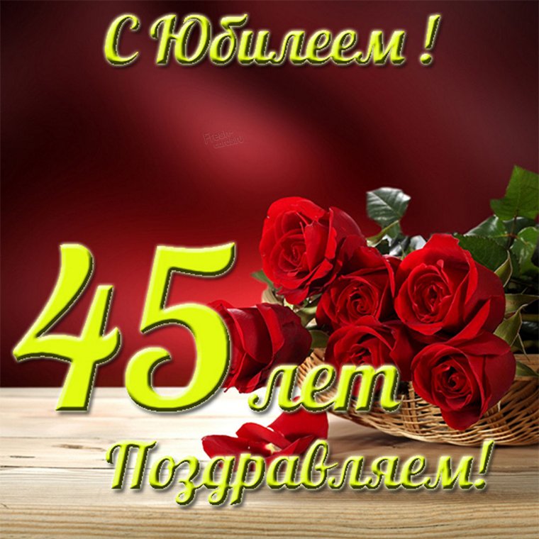 С юбилеем 60 лет подруге