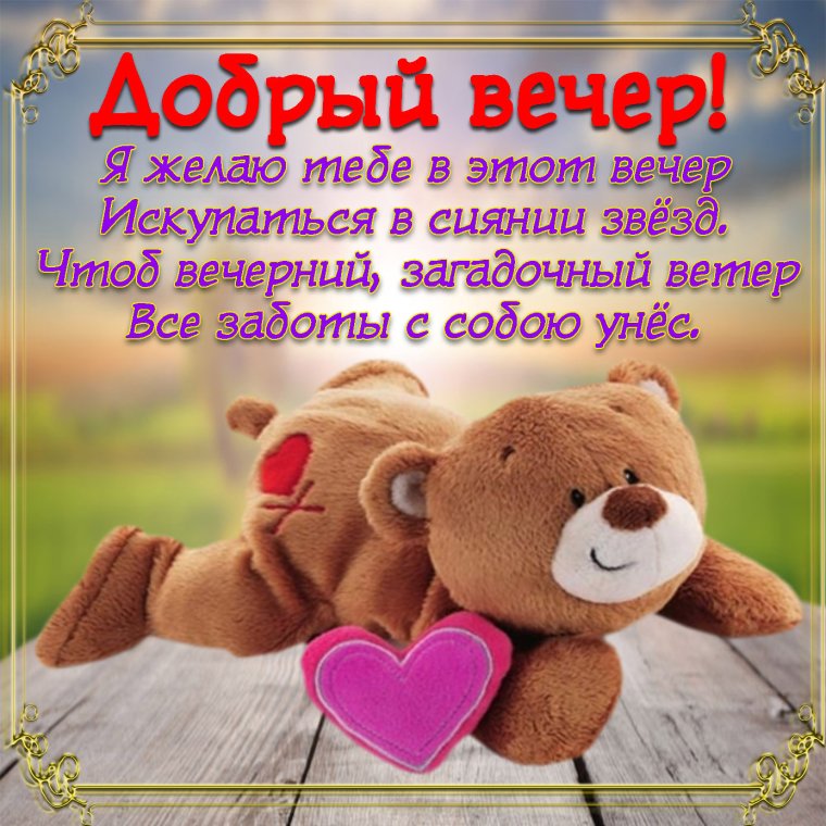 Открытки спокойной ночи прикольные