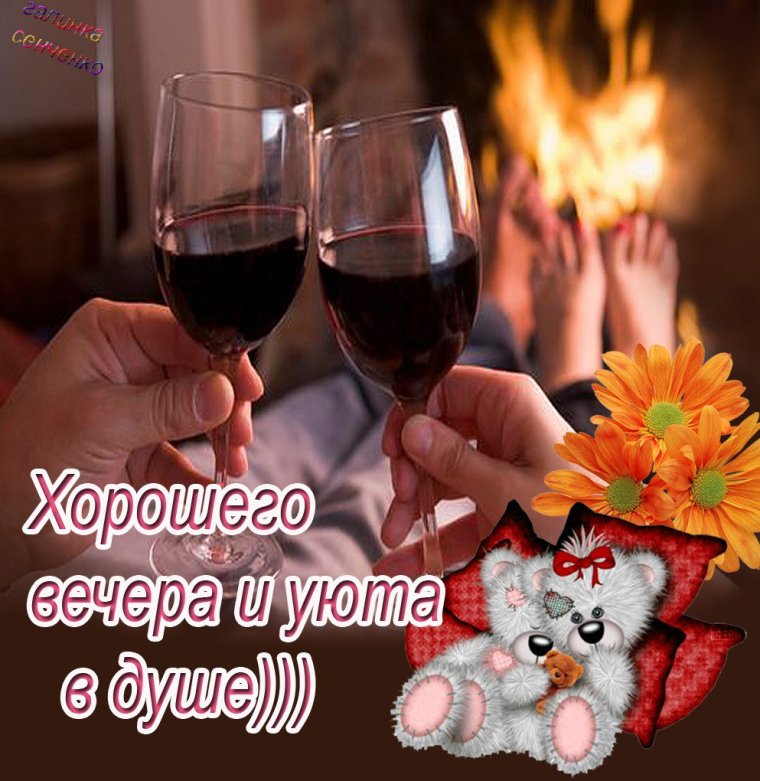 Стикер приятного вечера забавные