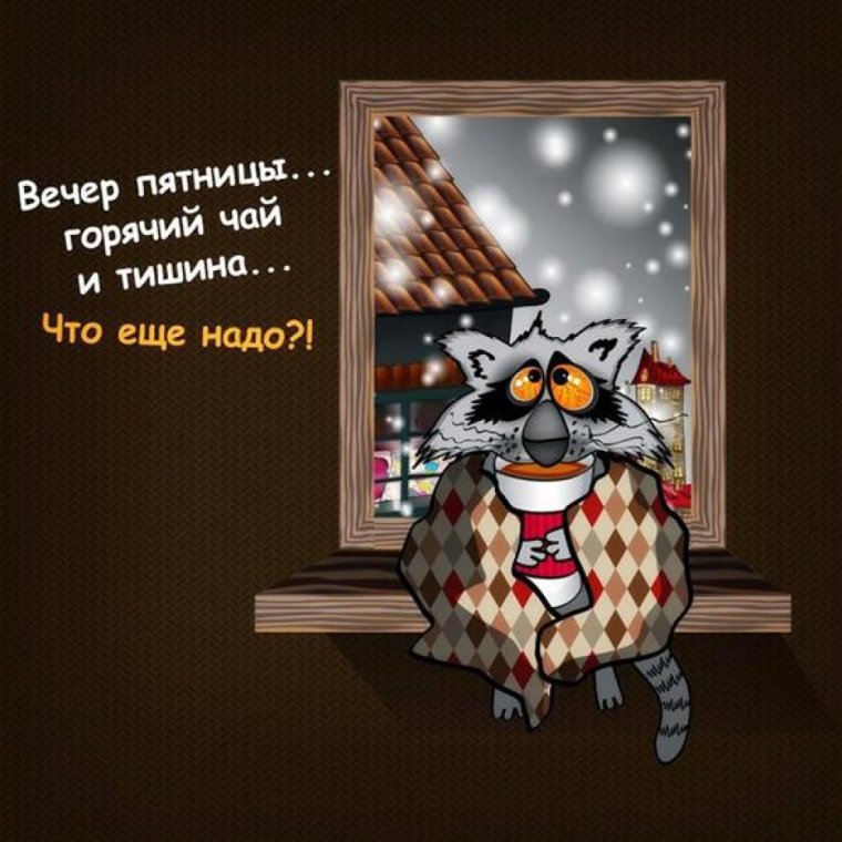 Добр ОГО вхрскресного вечеиа