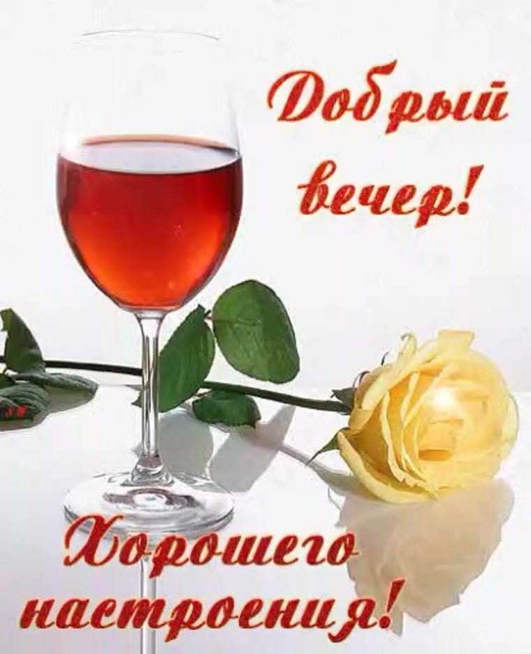 Доброго затишного вечлра