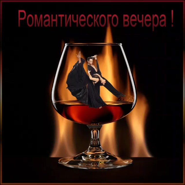 Добрый вечер пятницы