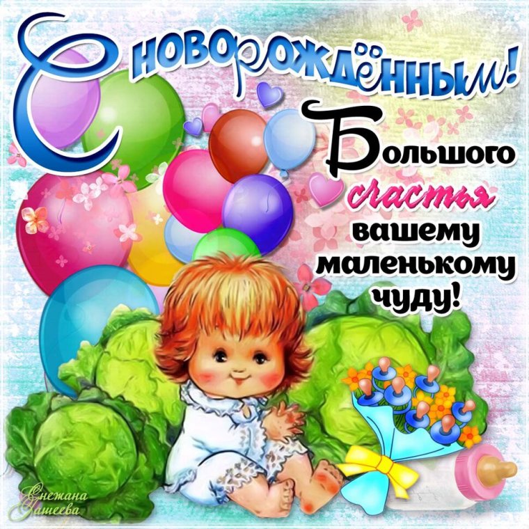 Правление с рождением ребенка