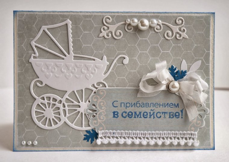 Открытка с прибавлением в семействе