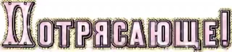 Смайл супер