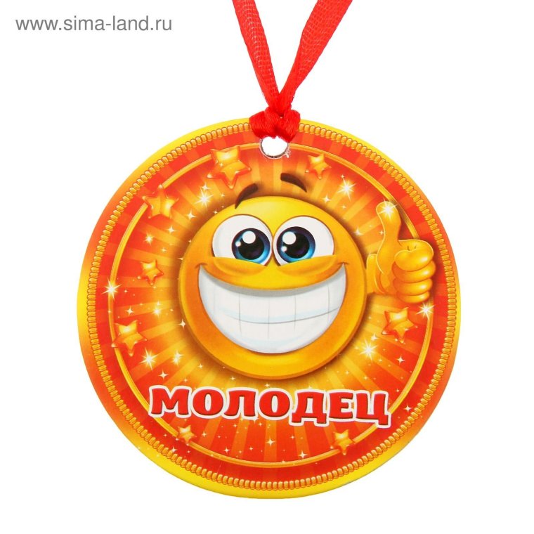 Умница, красавица