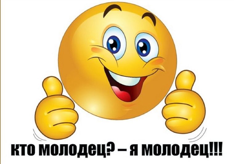 Умница открытка