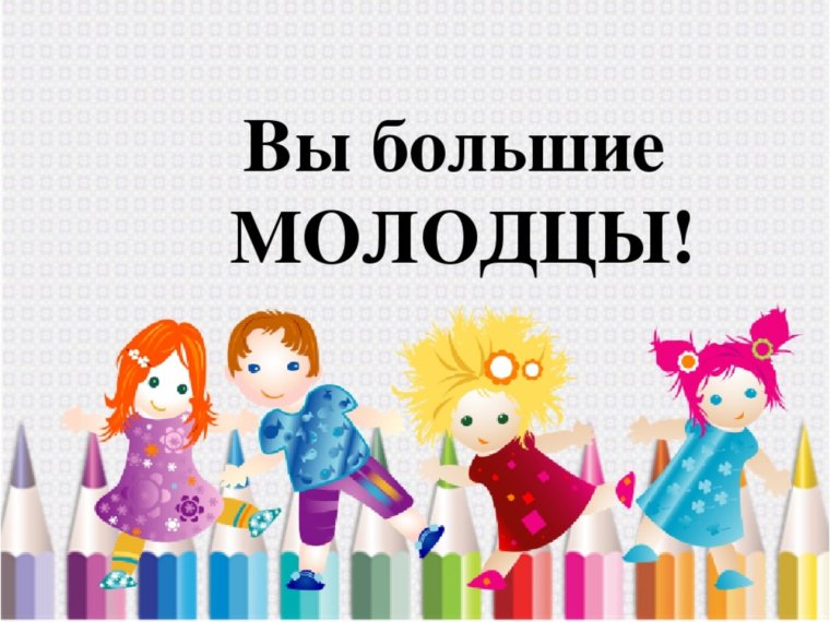 Открытка умничка