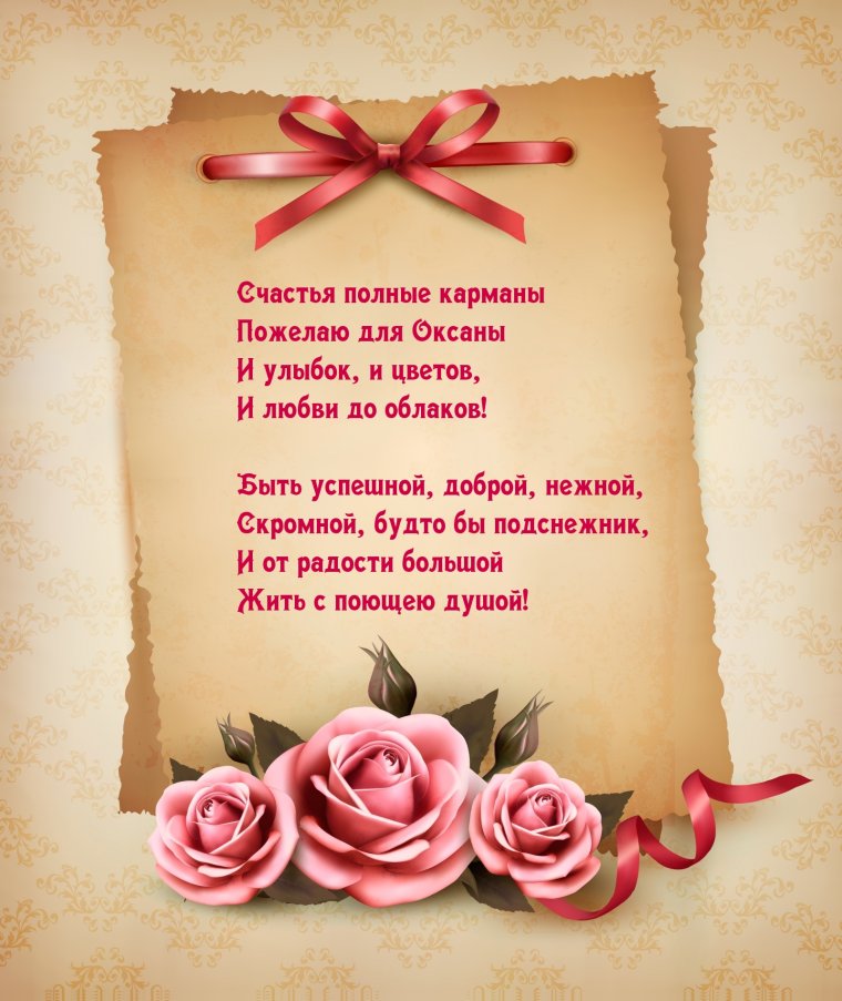 С днём рождения женщине руководителю