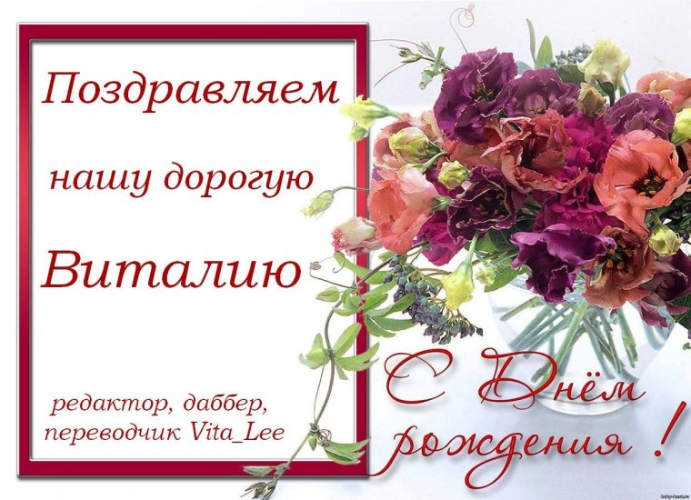 С днём рождения девушке