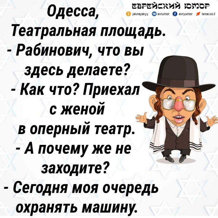 Одесские анекдоты