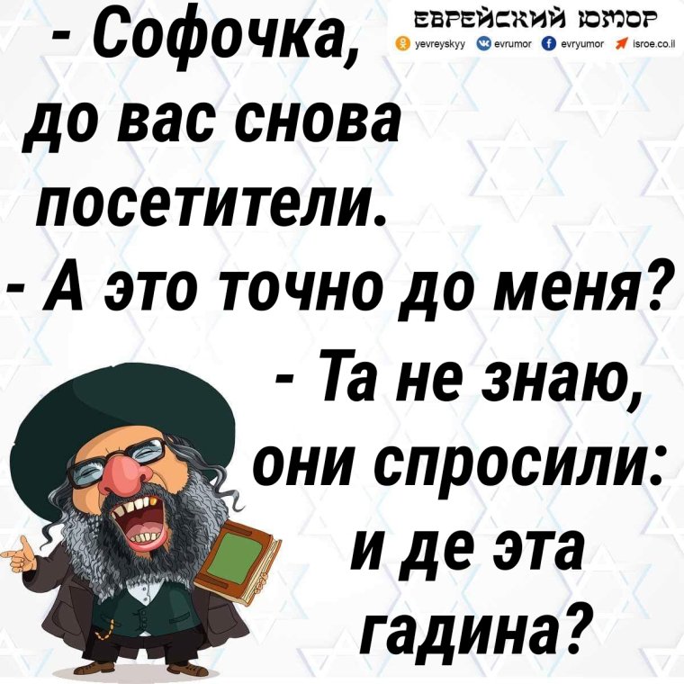 Анекдоты про евреев