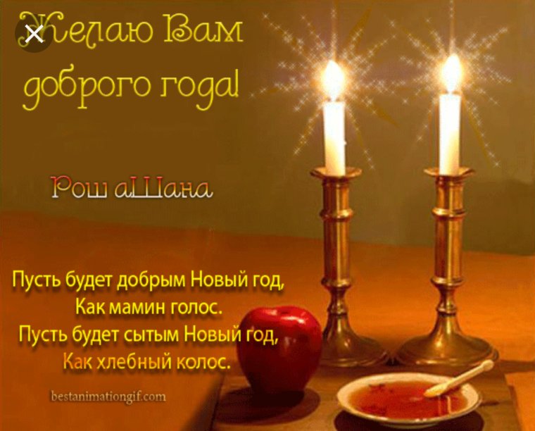 Шана това Рош а Шана