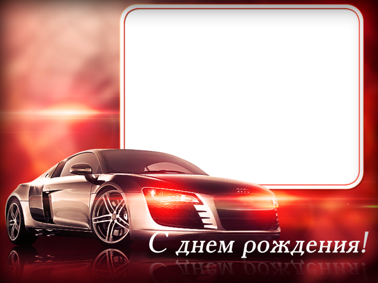 Фон для поздравления с днем рождения мужчине