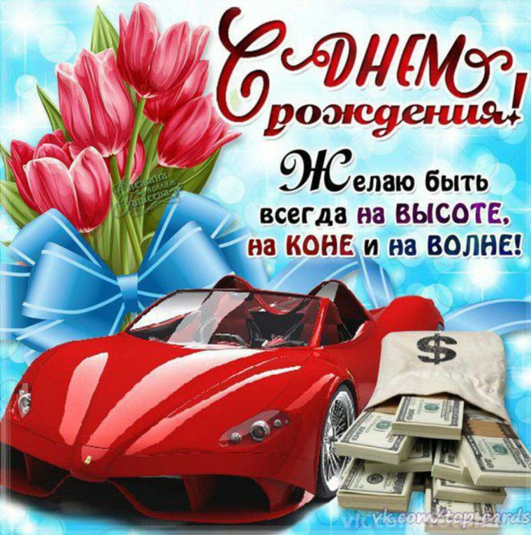 С͇ д͇н͇е͇м͇ р͇о͇ж͇д͇е͇н͇и͇я͇ м͇у͇ж͇ч͇и͇н͇