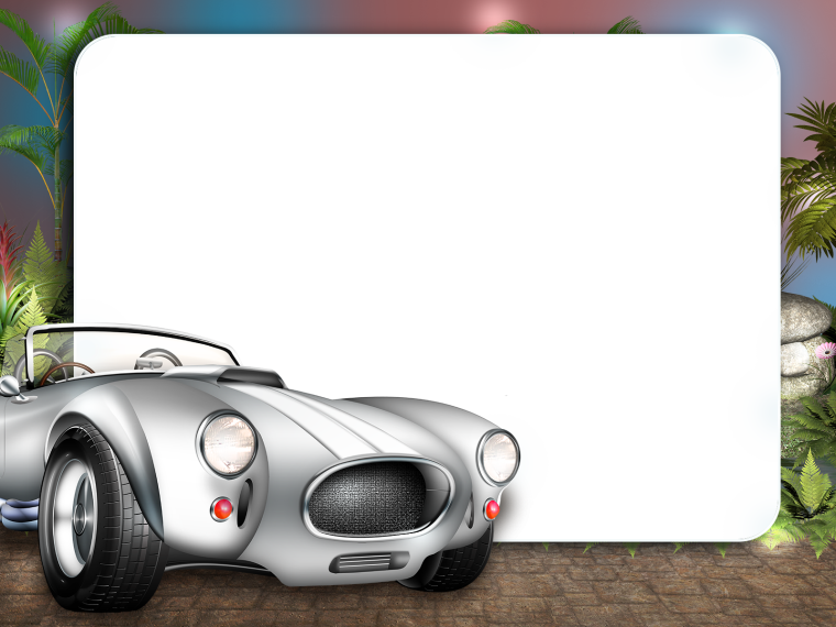 Фоторамка "машина"