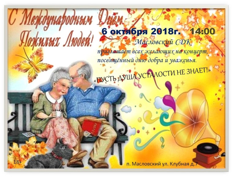 С днём рождения сватья
