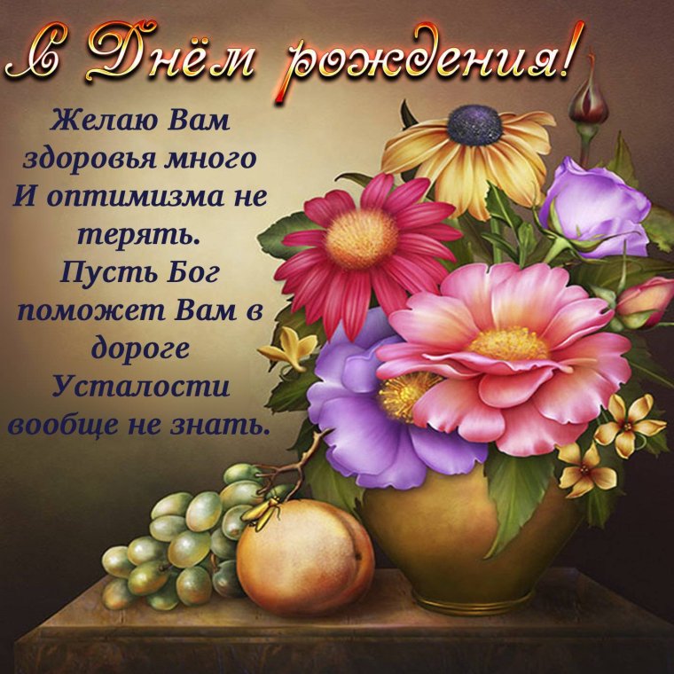 Открытка ко Дню пожилого человека