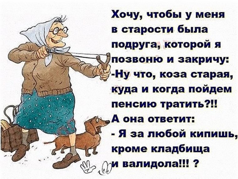 Старики фон