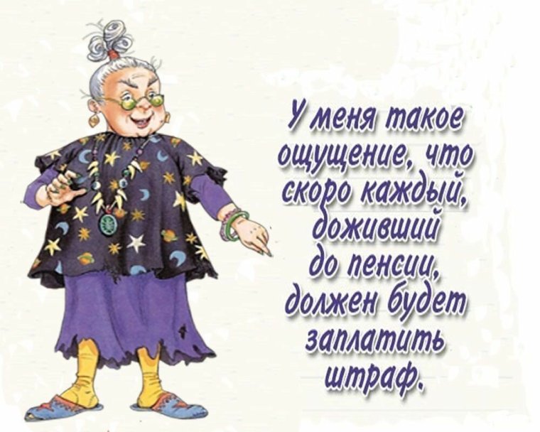 Открытки с днём пожилых прикольные