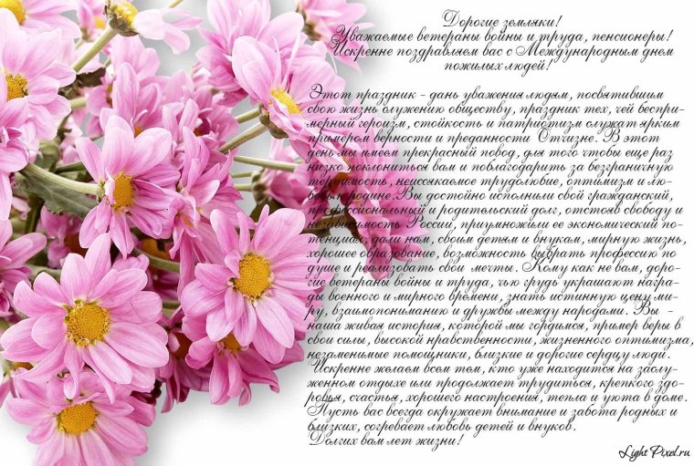 Поздравление с выходом на пенсию
