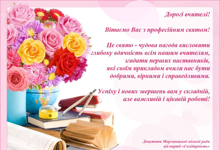 С днём учителя поздравления