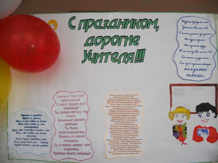 Поздравление учителю немецкого языка