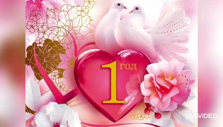 10 Лет свадьбы поздравления