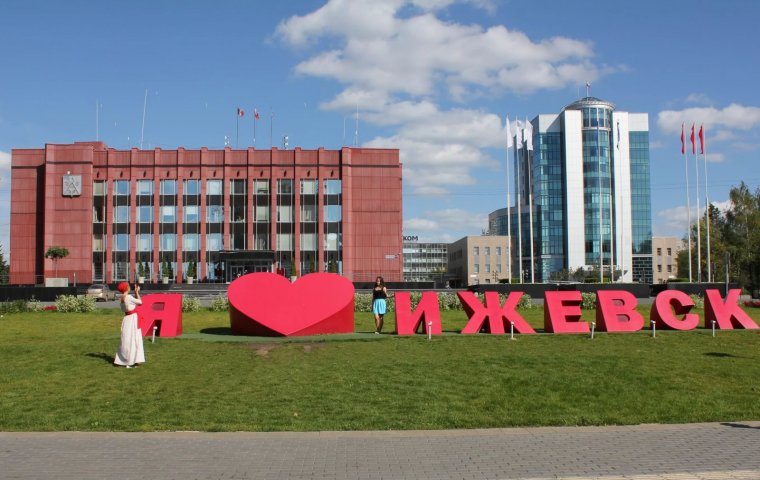 Ижевск Удмуртская Республика