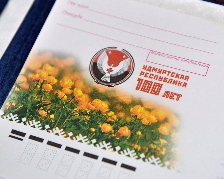 100 Летие Удмуртии листовка