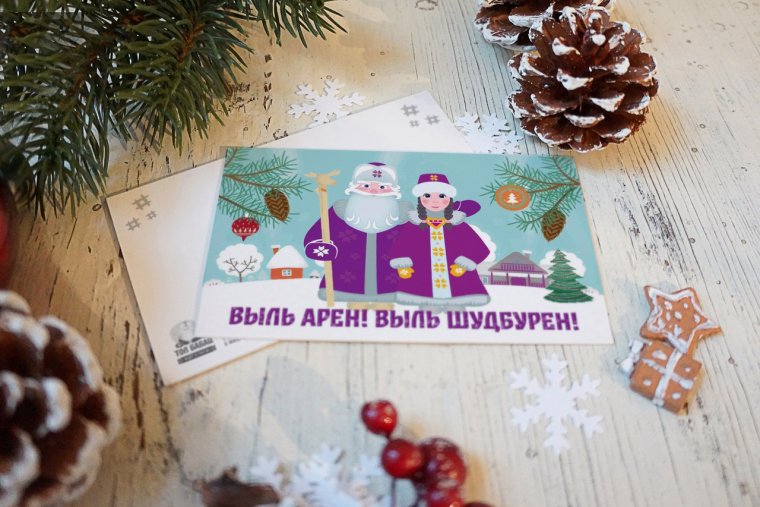 Новый год по удмуртски