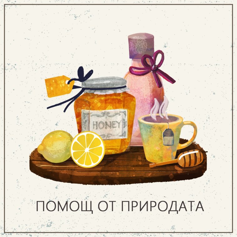 Выздоравливай скорее