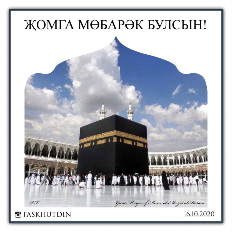 Ислам Джума