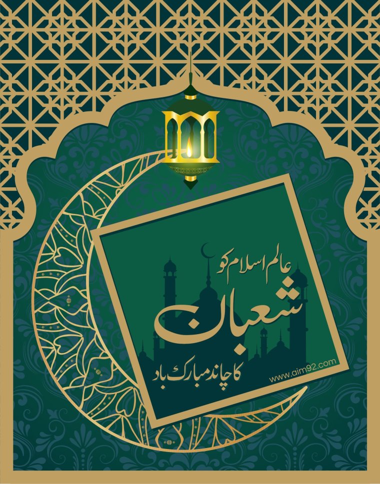 Мусульманские открытки