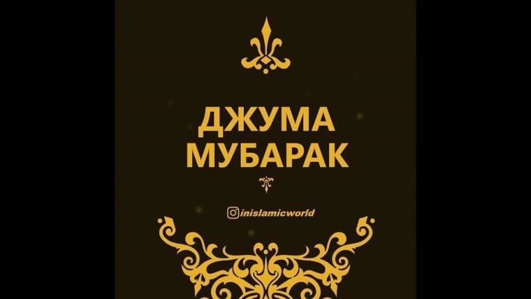 Фото имя Аллаха