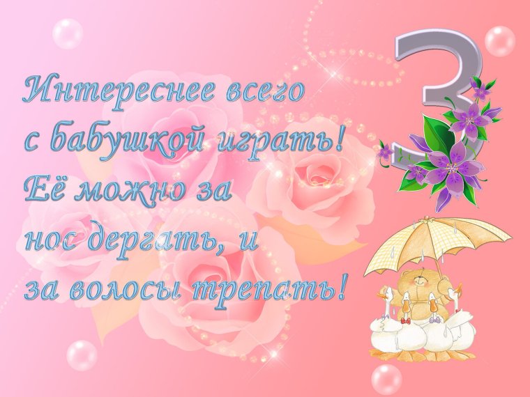 С тремя месяцами девочку
