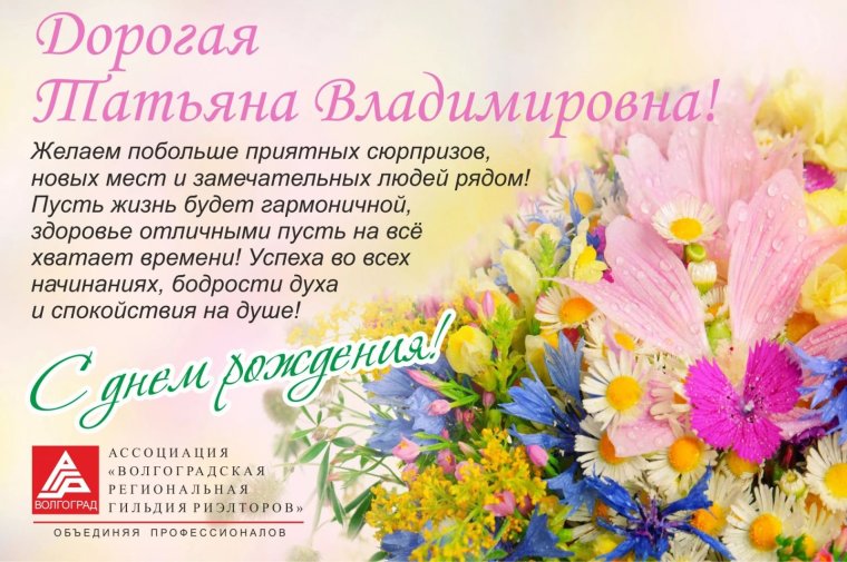 Открытки Честит рожден ден