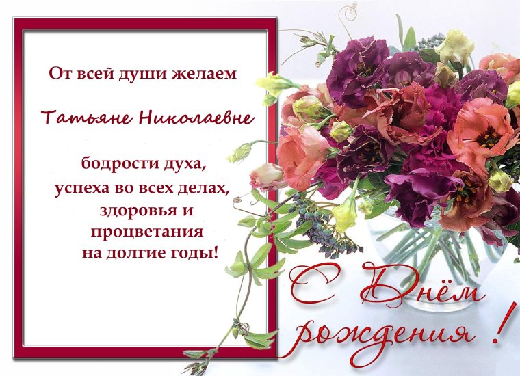 Поздравления с днём рождения Лену