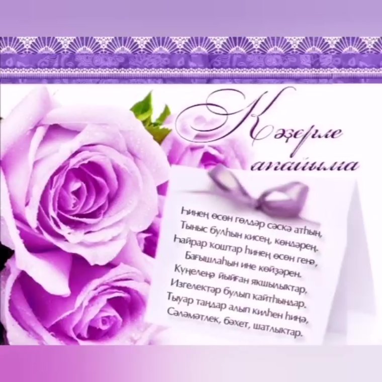 Туган Конон менан