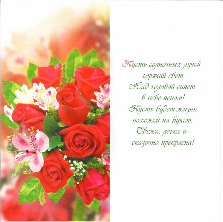 Поздравления с днём свадьбы на башкирском языке