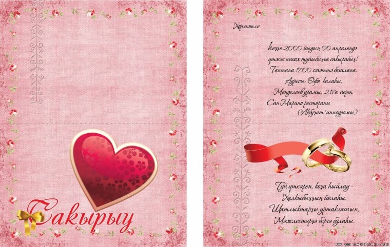 Рамзия туган конен