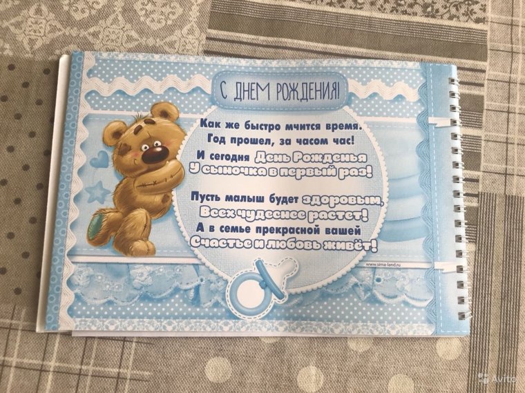 Поздравление с днём рождения крестниеу