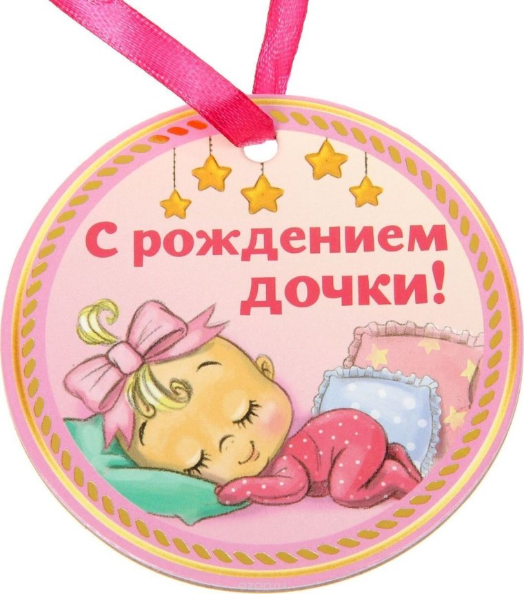 Рождения Томочка