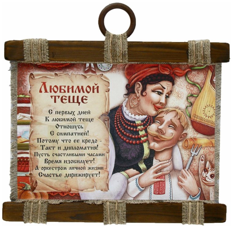 Сувенир свиток "любимой маме"