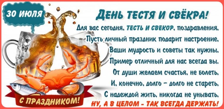 Открытки с днём тестя и свекра