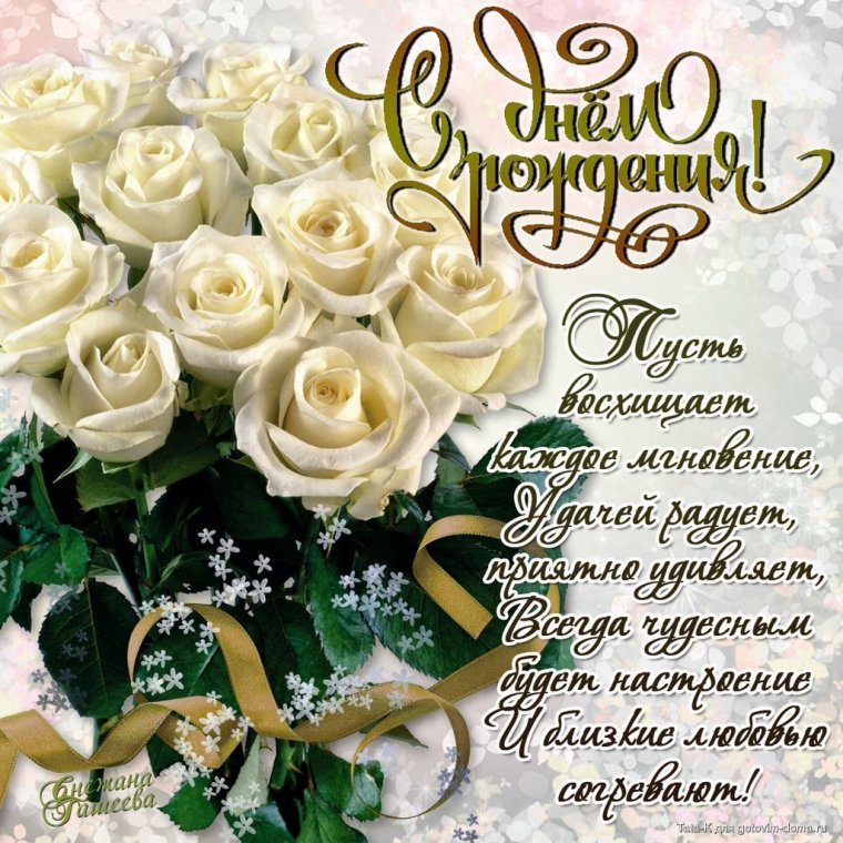 Поздравления с днём розы