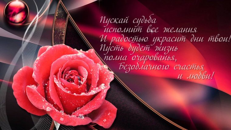 Поздравительные открытки женщине