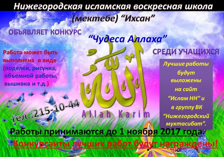 Мусульманское поздравление с рождением сына
