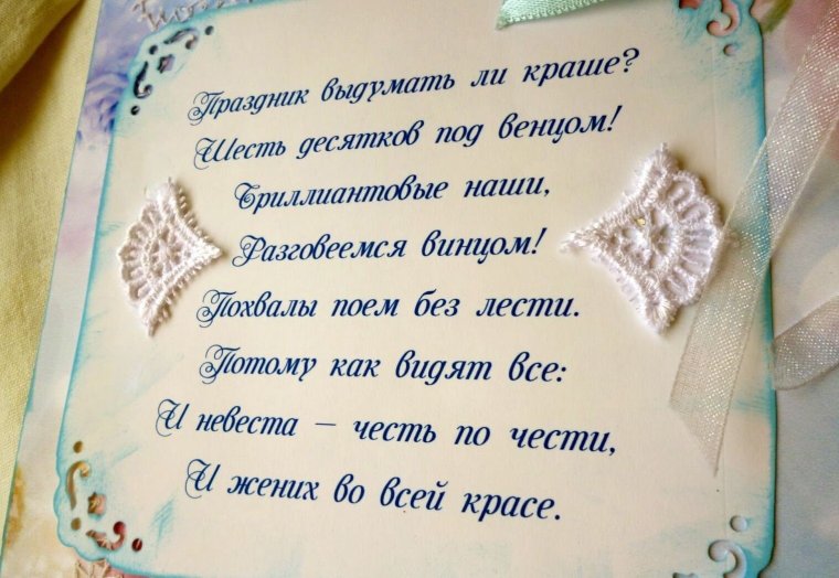 Поздравления на свадьбу оригинальные