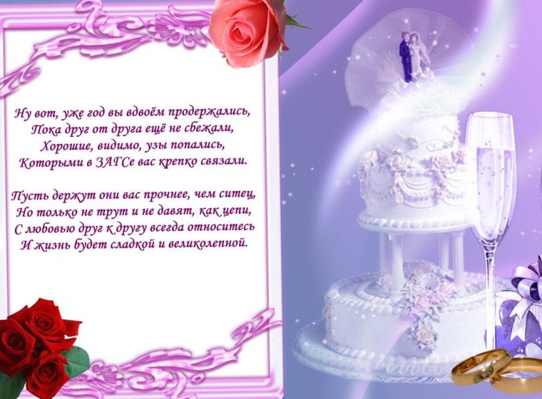 10 Лет свадьбы поздравления